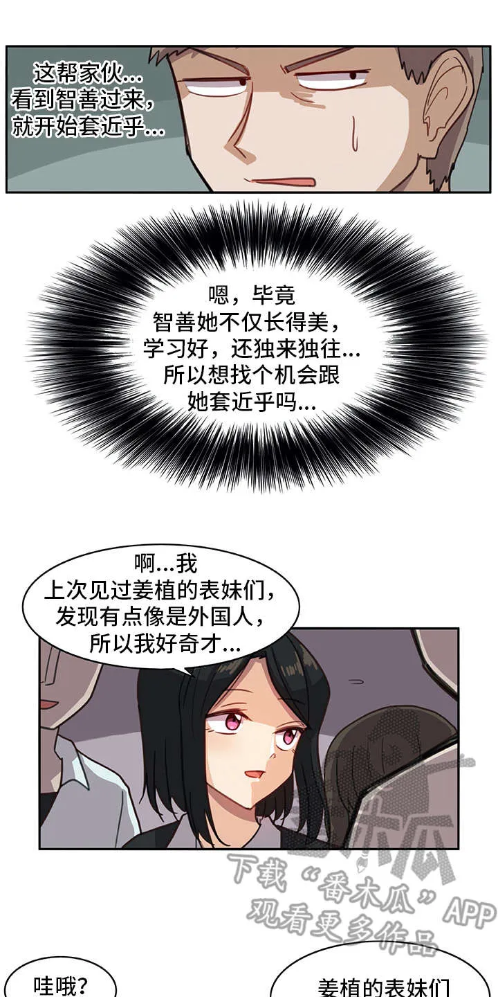 机器恋人漫画漫画,第14章：有些不一样10图