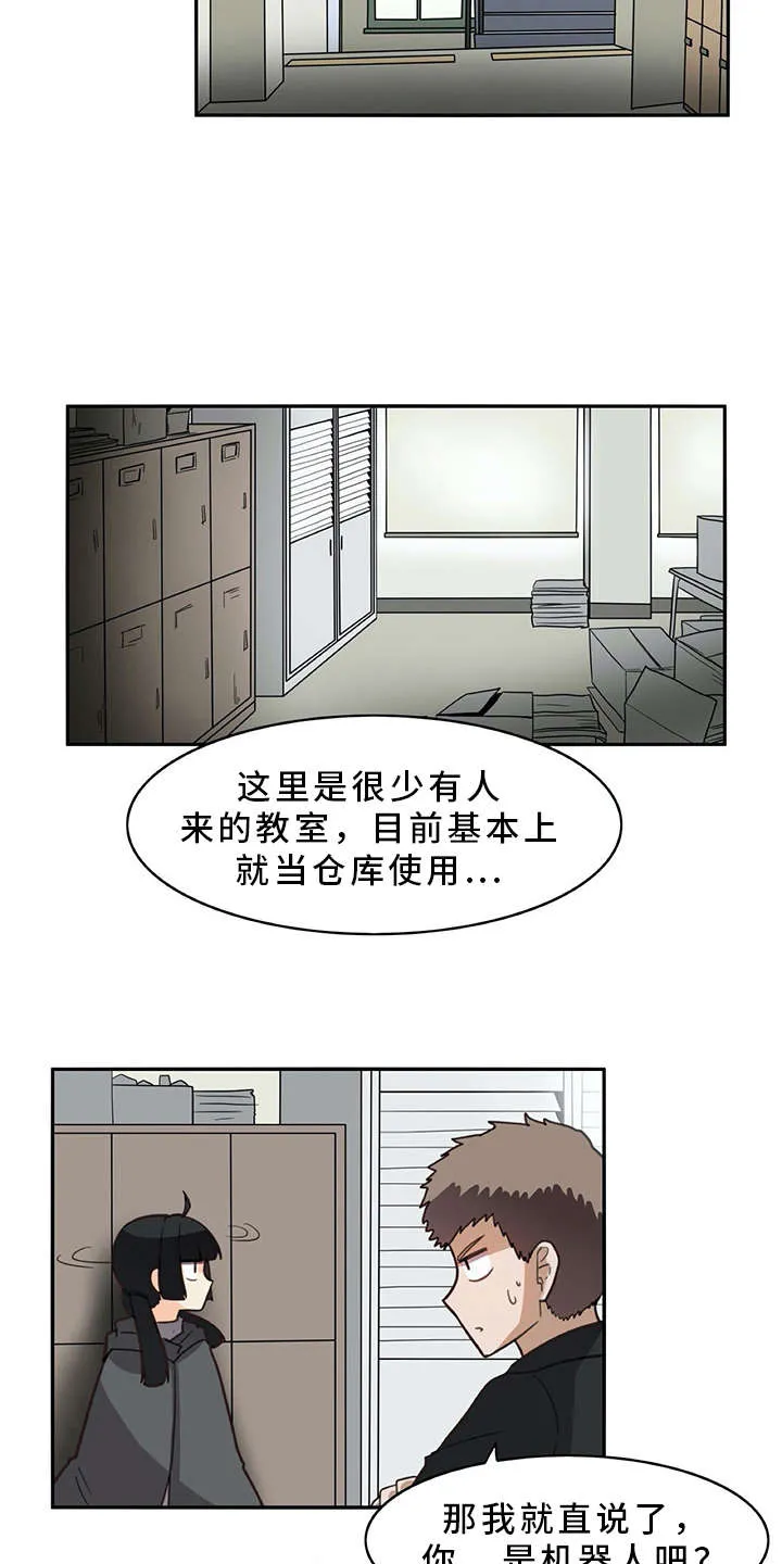 机器人女友的漫画漫画,第20章：又来一个14图