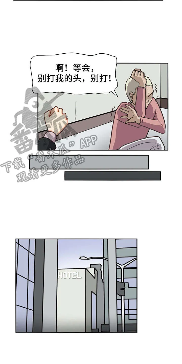 机器恋人漫画版漫画,第29章：警告14图