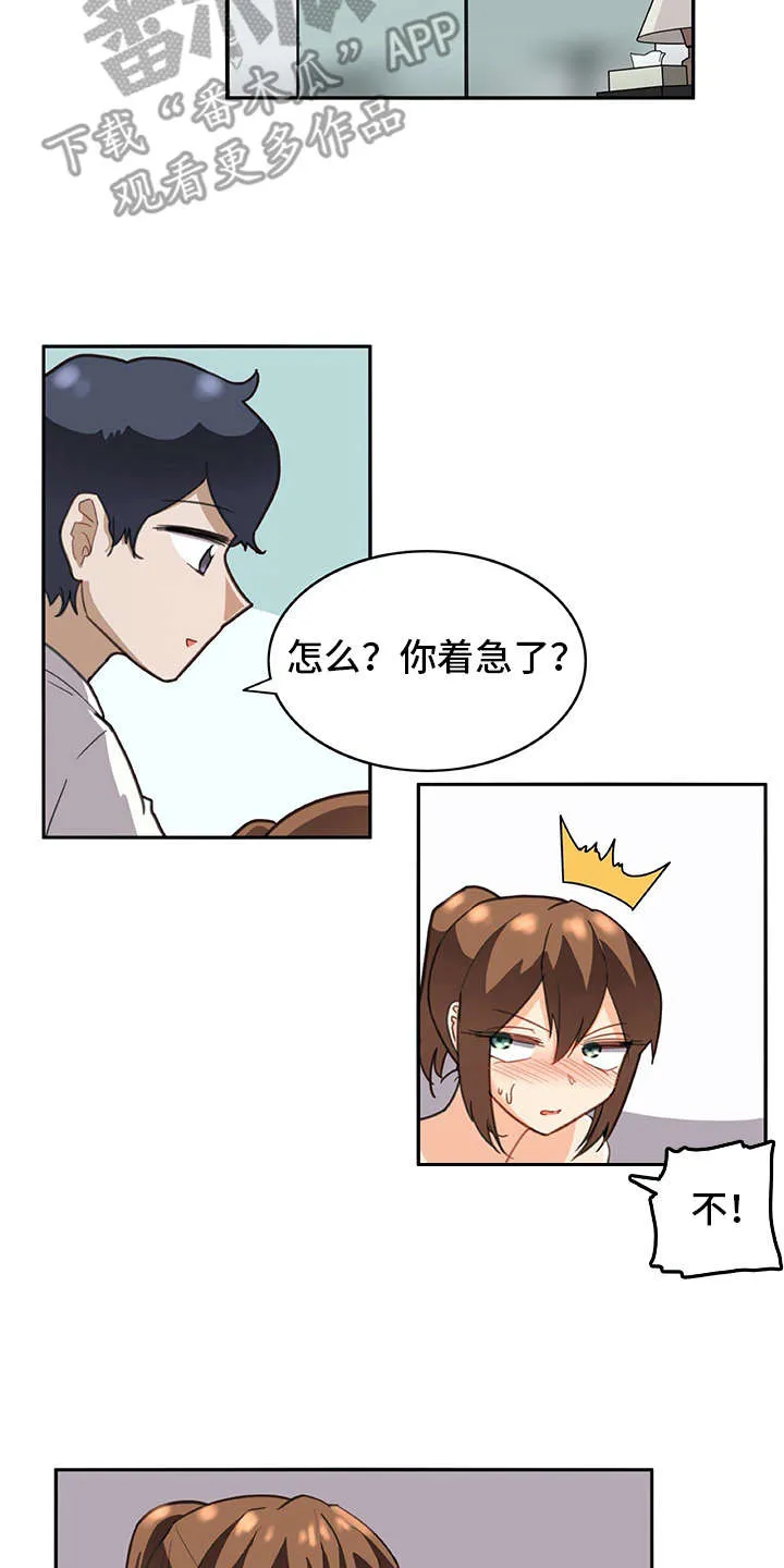 机器人恋爱漫画漫画,第30章：迟钝2图