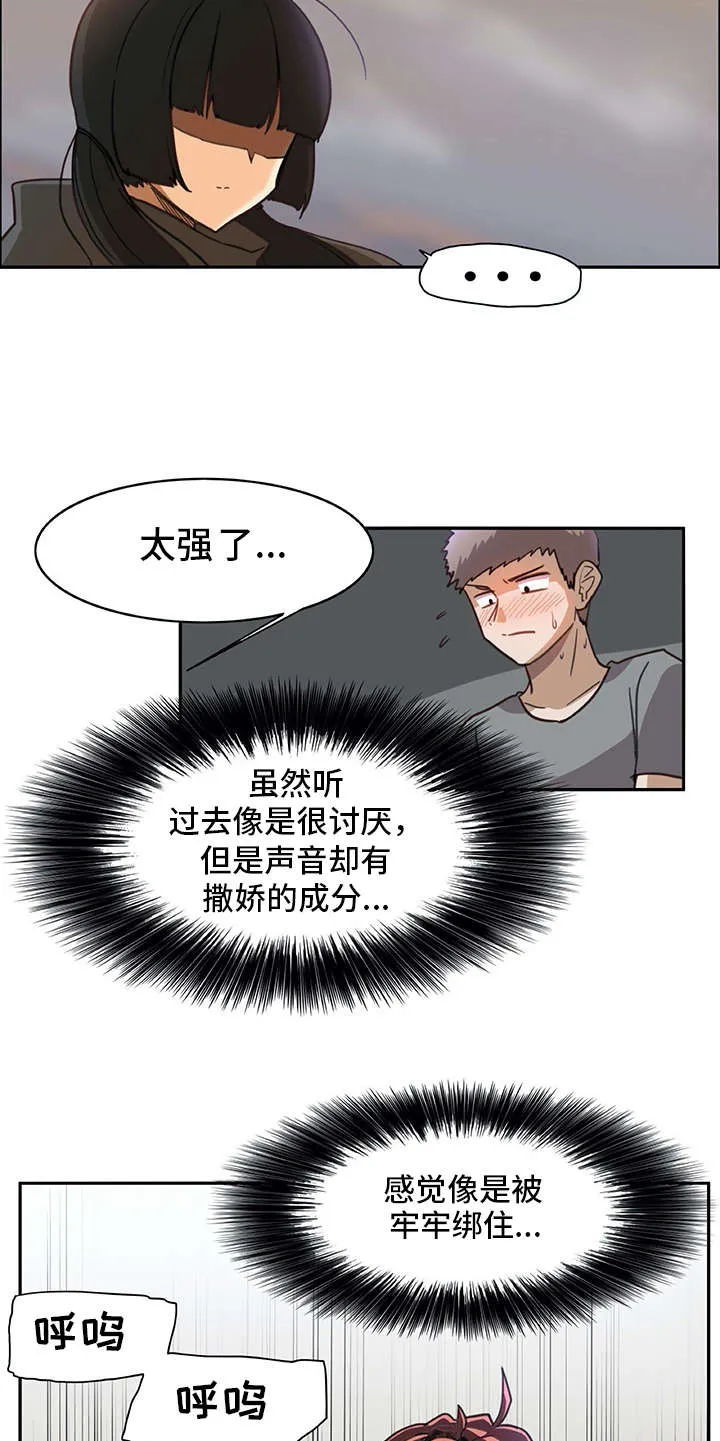 机器伴侣漫画漫画,第19章：暗中观察5图
