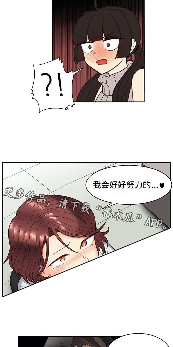 机器伴侣漫画漫画,第22章：看不清7图