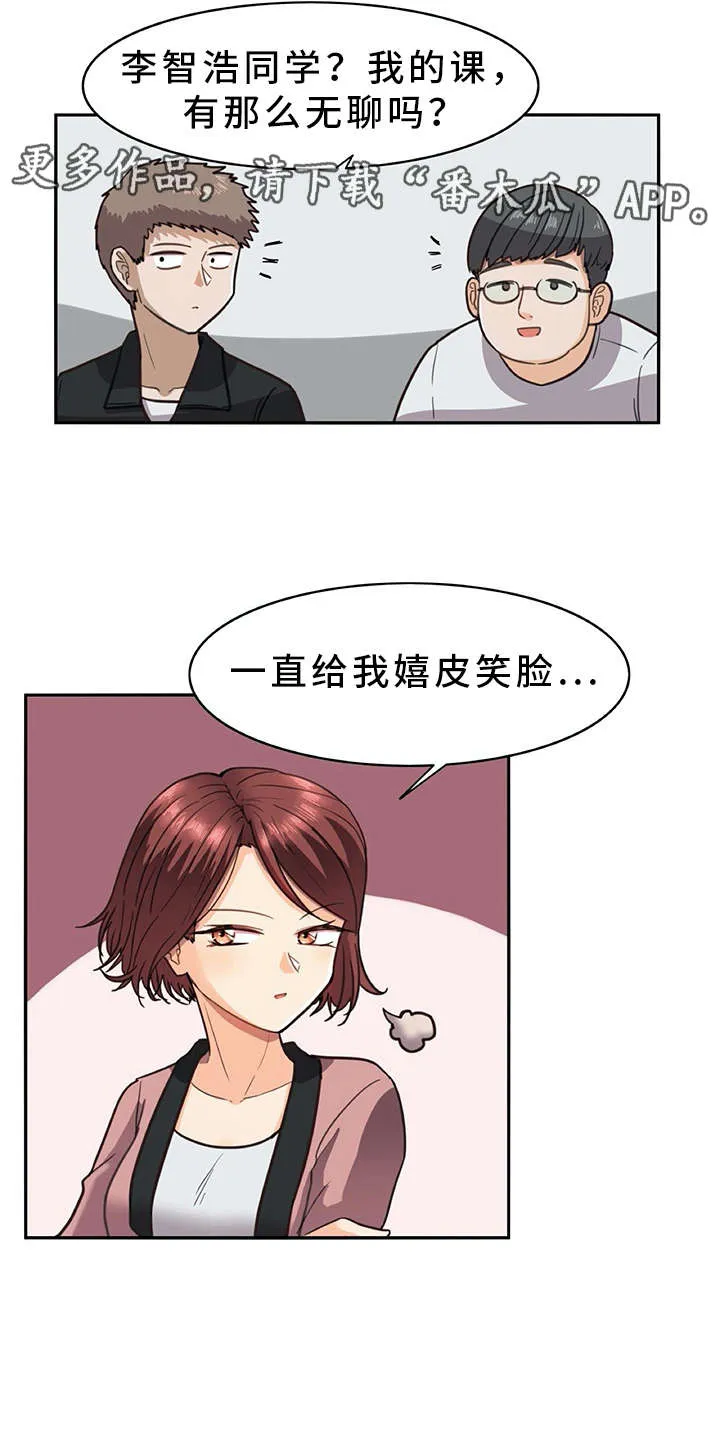 机器人女友的漫画漫画,第20章：又来一个4图
