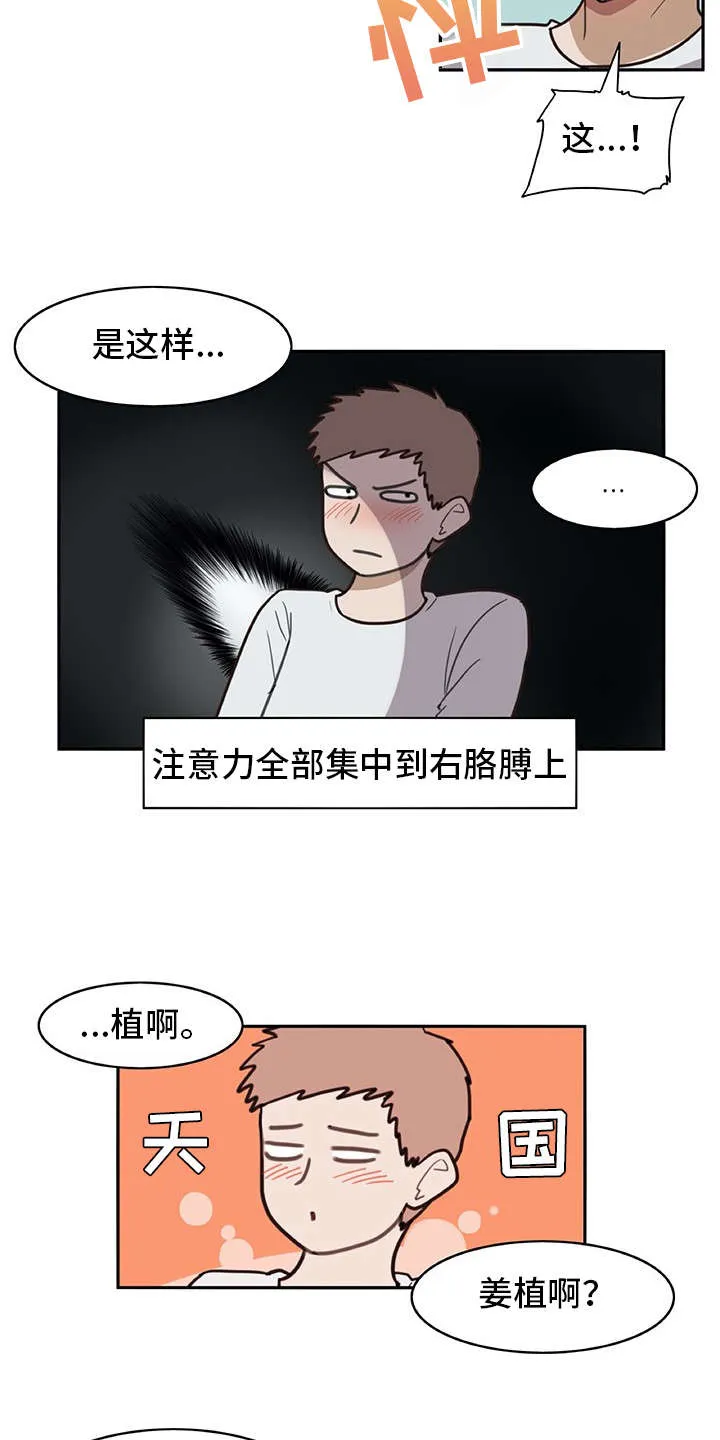 机器伴侣漫画漫画,第15章：找上门12图