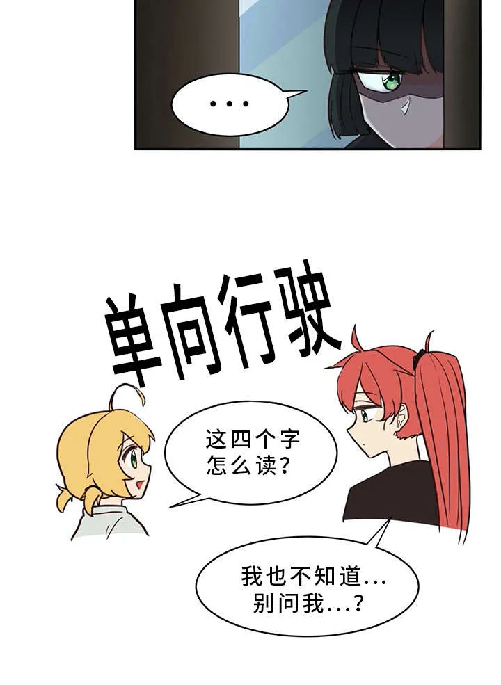 机器人女友的漫画漫画,第20章：又来一个7图