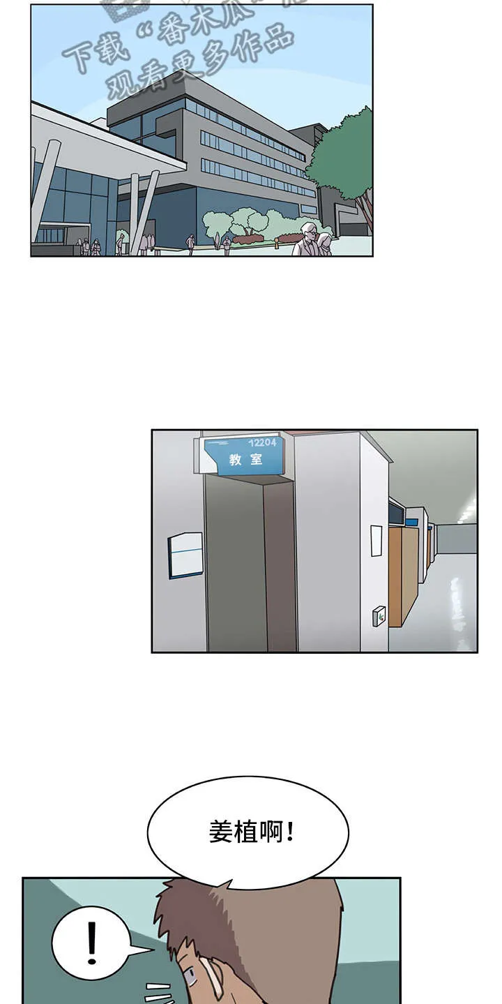 机器恋人漫画漫画,第14章：有些不一样6图