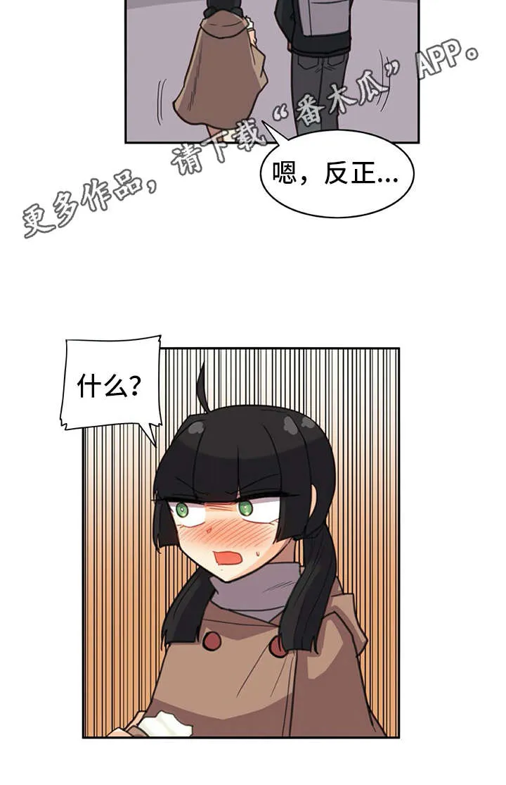 机器伴侣漫画漫画,第27章：打打闹闹8图