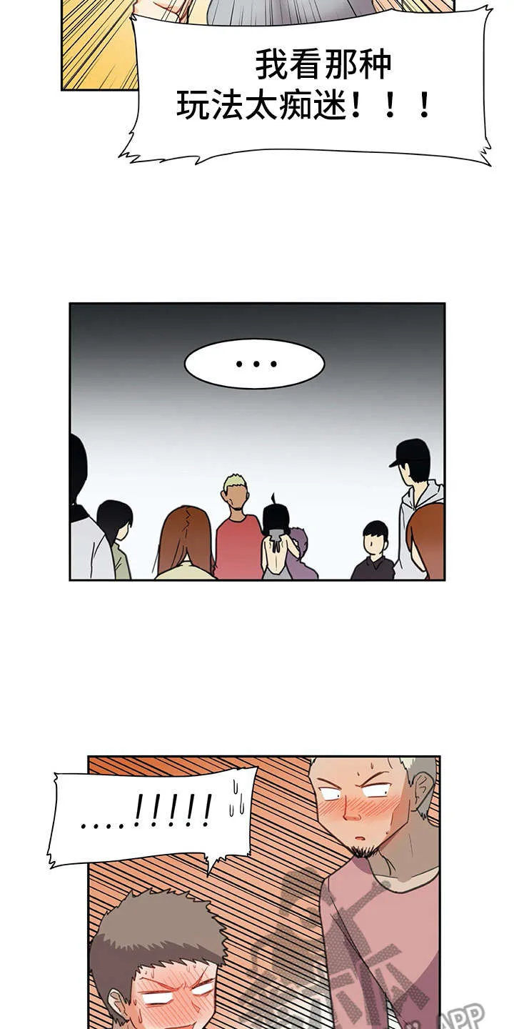 机器伴侣漫画漫画,第25章：口不择言18图