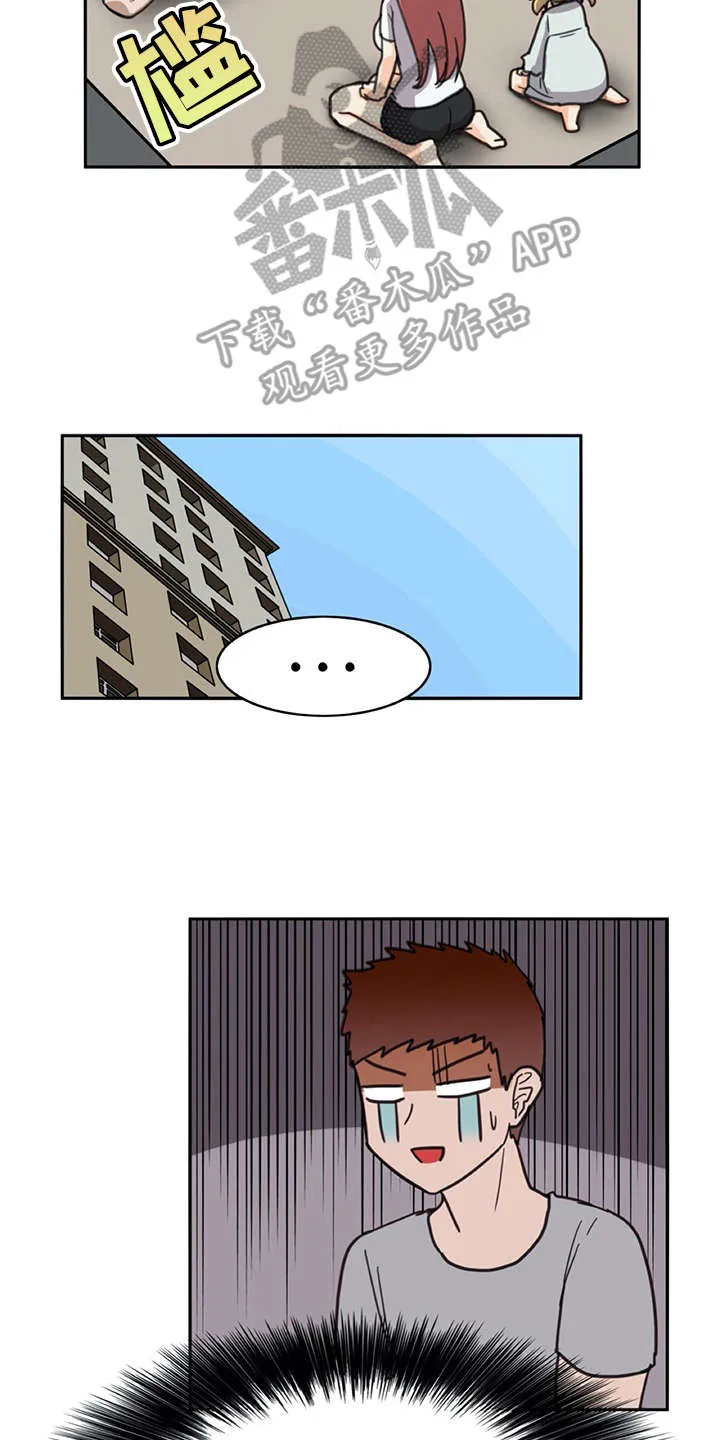 漫画机器人女友漫画,第28章：危机11图
