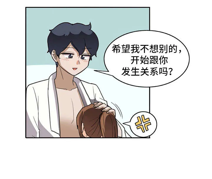 机器恋人漫画漫画,第31章：很好奇4图