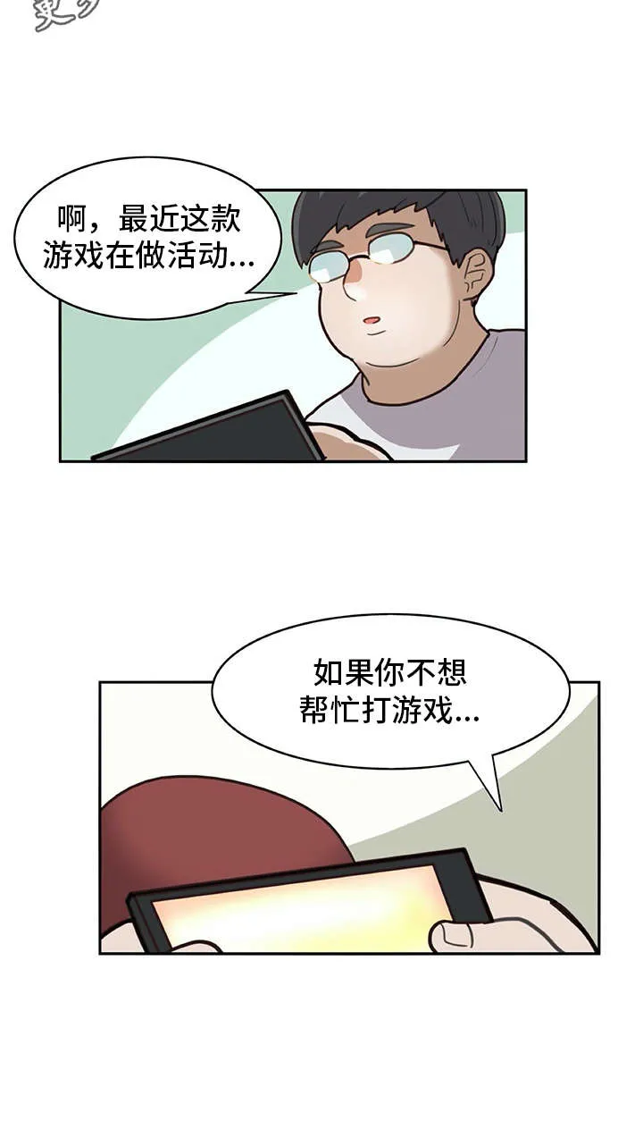 机器伴侣漫画漫画,第22章：看不清4图