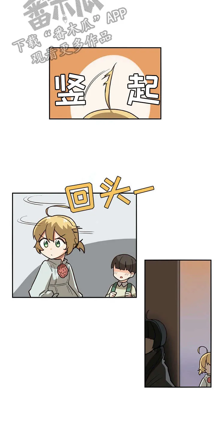 机器伴侣漫画漫画,第19章：暗中观察15图