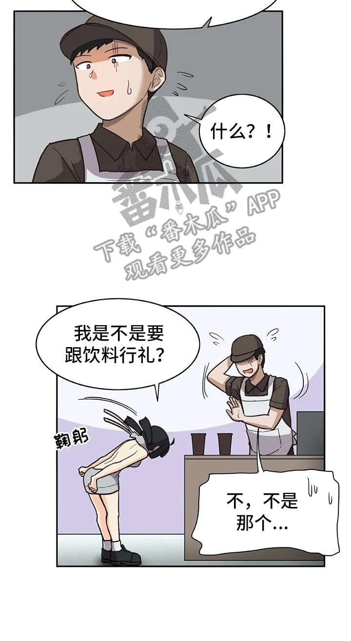 机器伴侣漫画漫画,第25章：口不择言6图