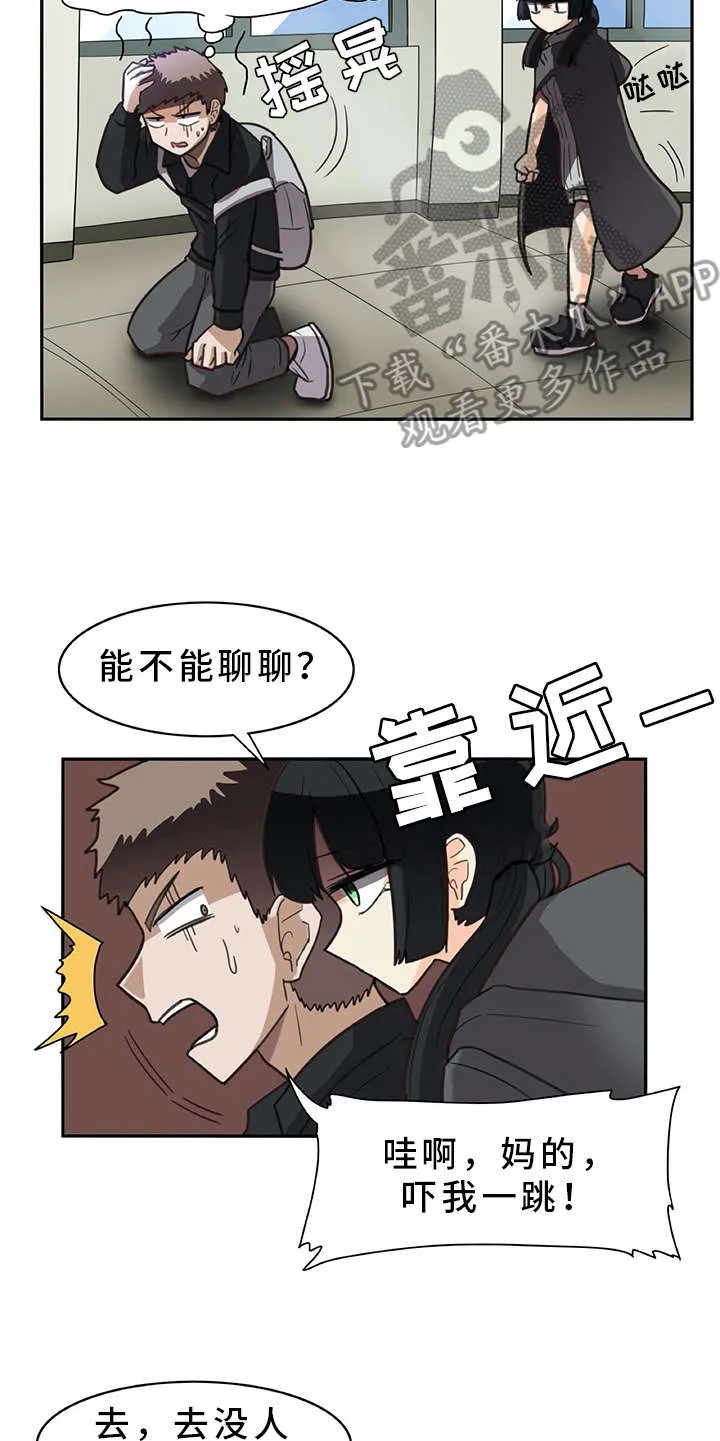 机器人女友的漫画漫画,第20章：又来一个12图