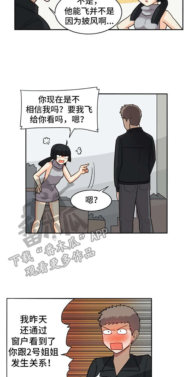 机器伴侣漫画漫画,第26章：披风10图