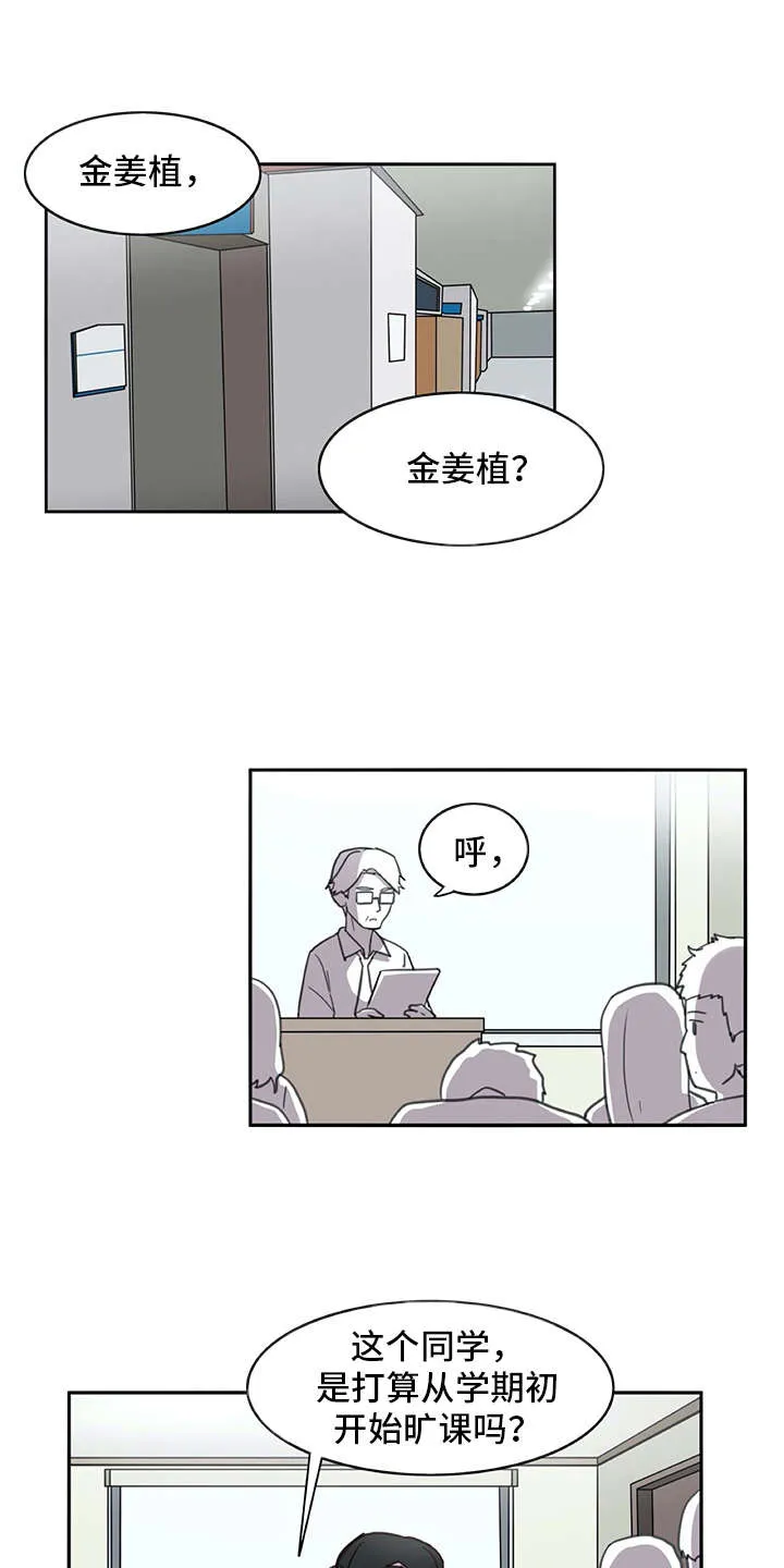 机器伴侣漫画漫画,第25章：口不择言1图