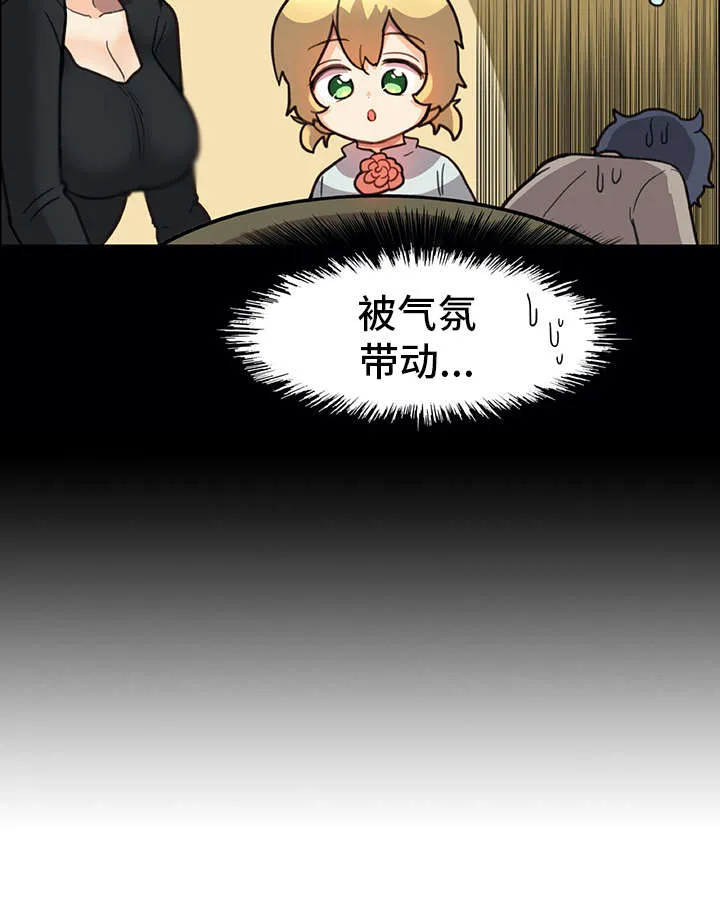 机器伴侣漫画漫画,第16章：料理18图