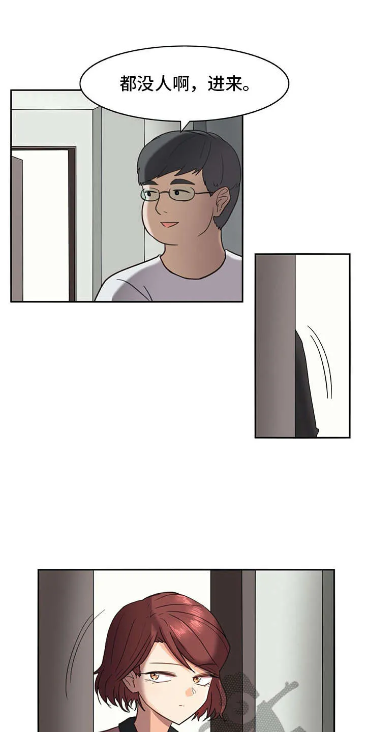 机器伴侣漫画漫画,第21章：躲起来14图