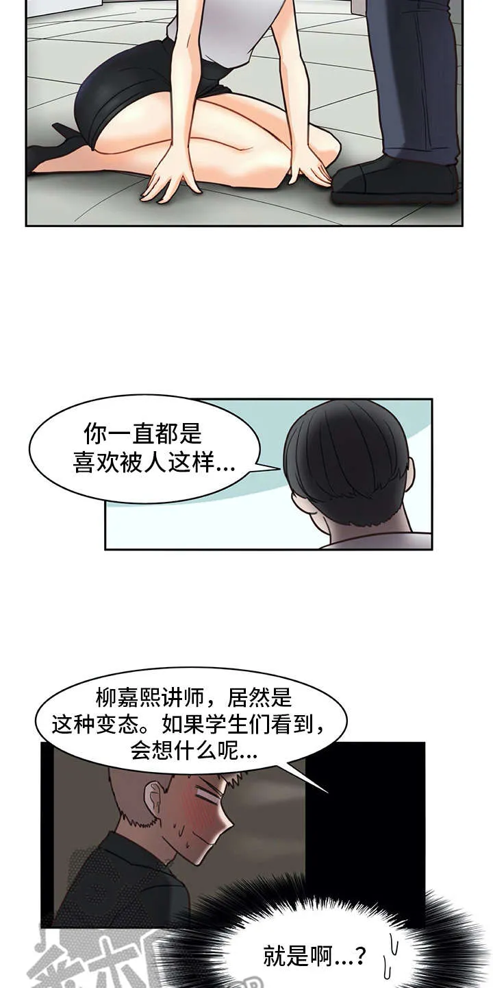 机器伴侣漫画漫画,第22章：看不清15图