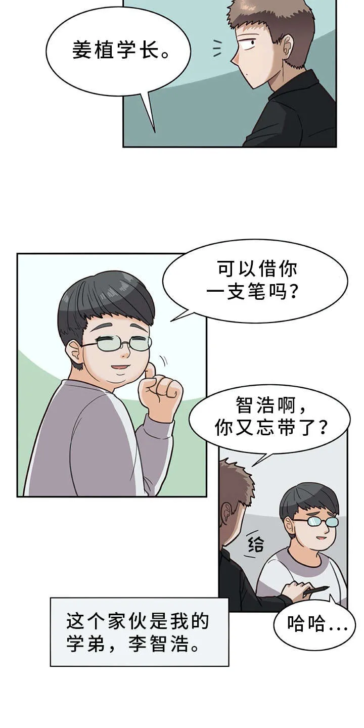 机器人女友的漫画漫画,第20章：又来一个3图