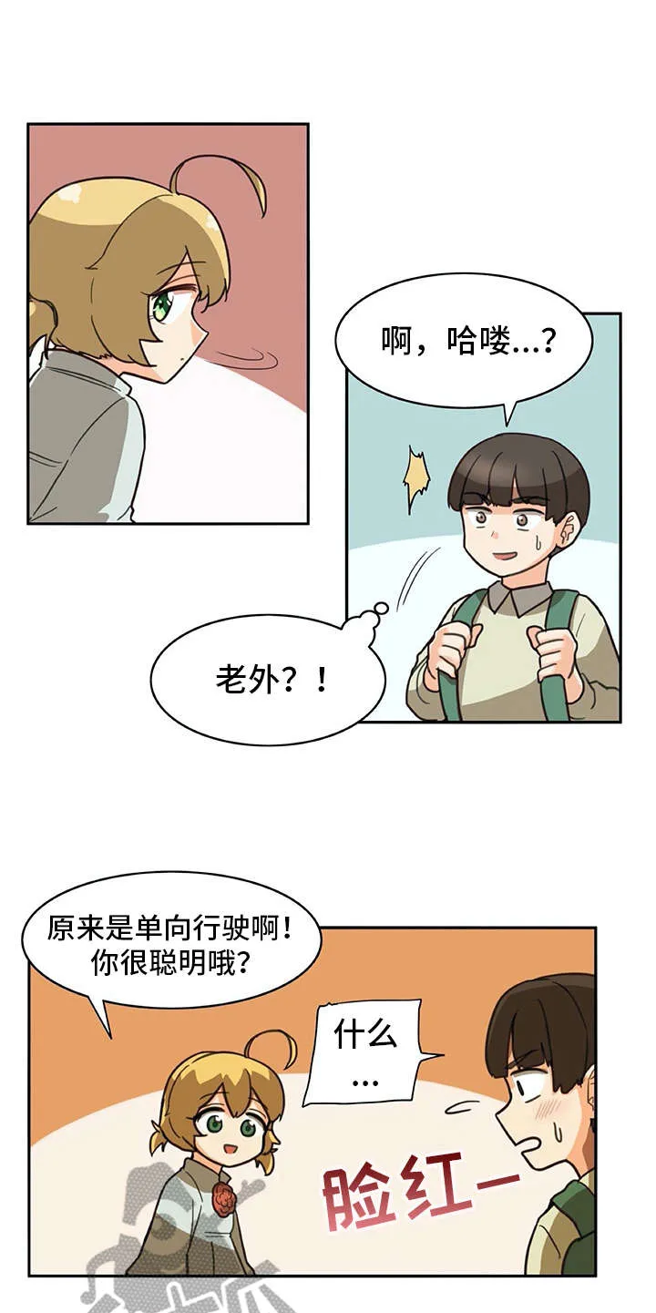 机器伴侣漫画漫画,第19章：暗中观察14图