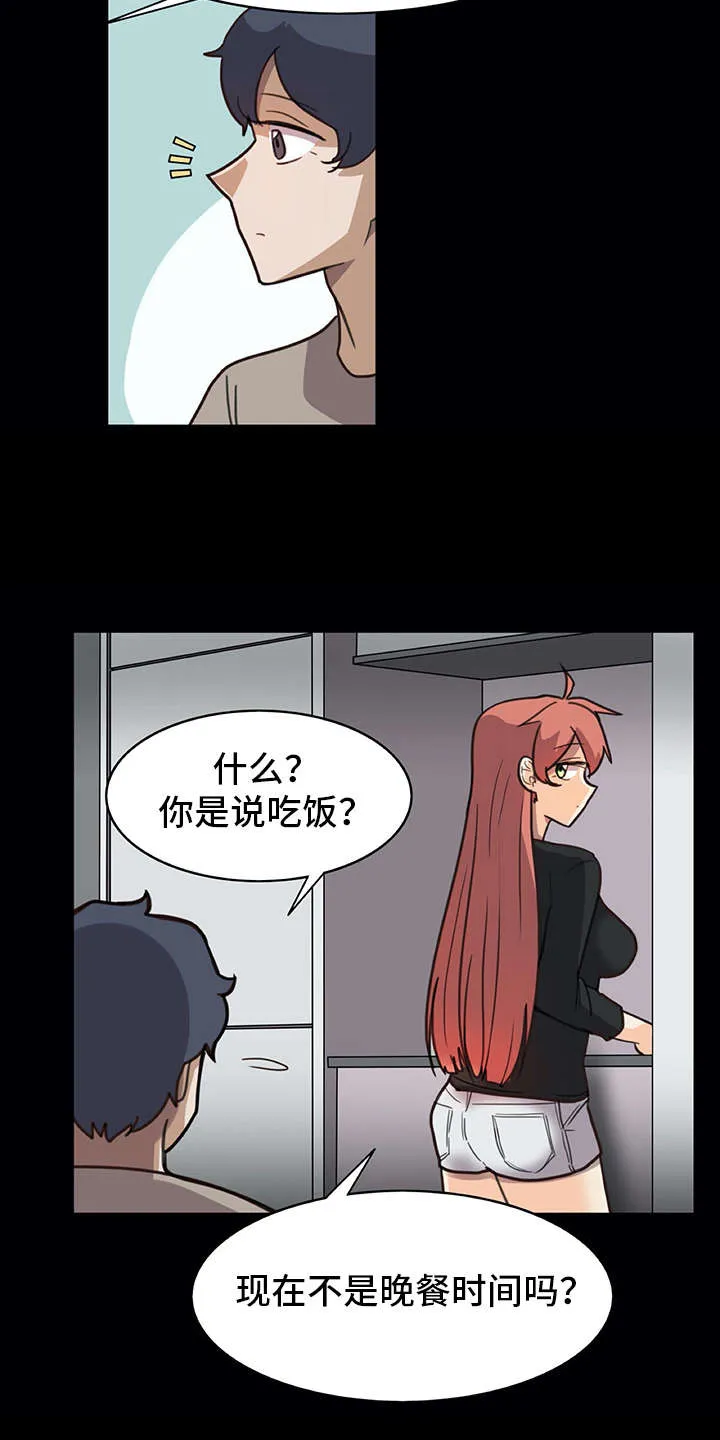 机器伴侣漫画漫画,第16章：料理12图
