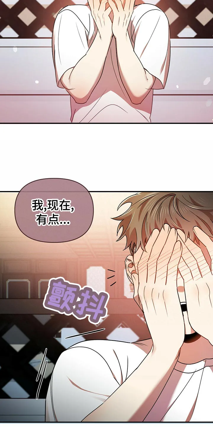 拥抱式爱情漫画无删减漫画,第40章：逃跑14图