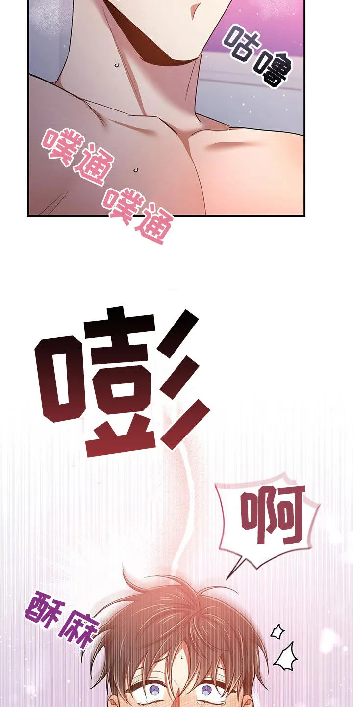 拥抱 漫画图片漫画,第95章：【番外】没有吃醋2图