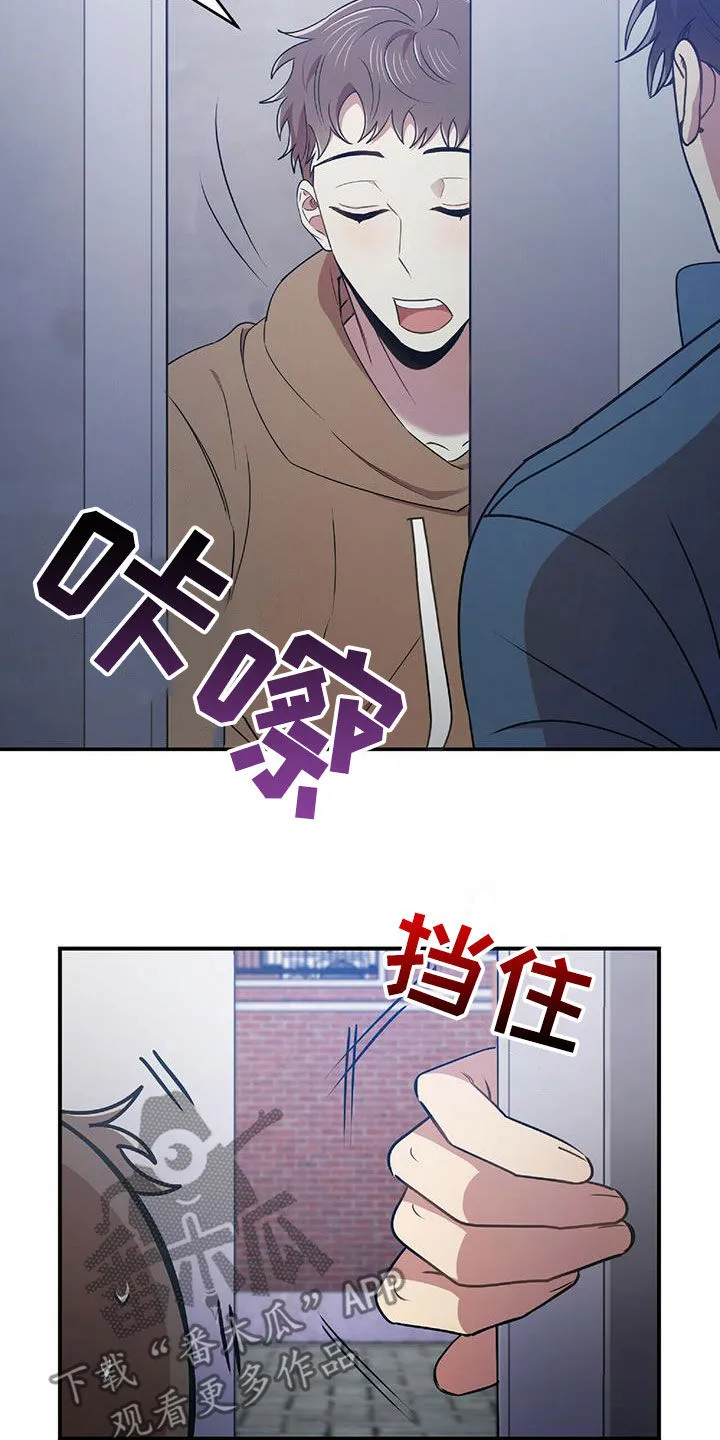 拥抱爱情漫画漫画,第54章：你在等我吗20图
