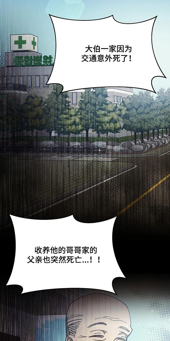 拥抱 漫画图片漫画,第90章：你也有责任16图