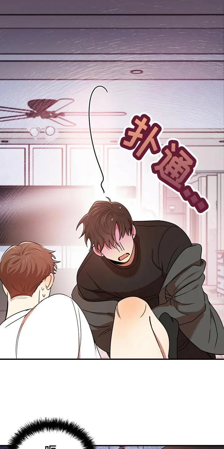 拥抱式爱情漫画无删减漫画,第40章：逃跑1图