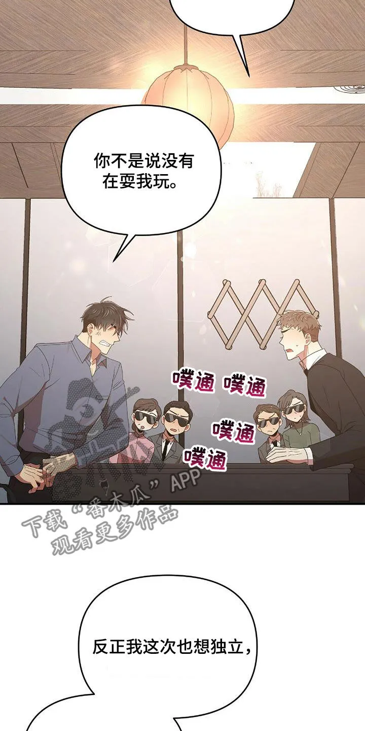 拥抱 漫画图片漫画,第61章：毫无招架之力8图