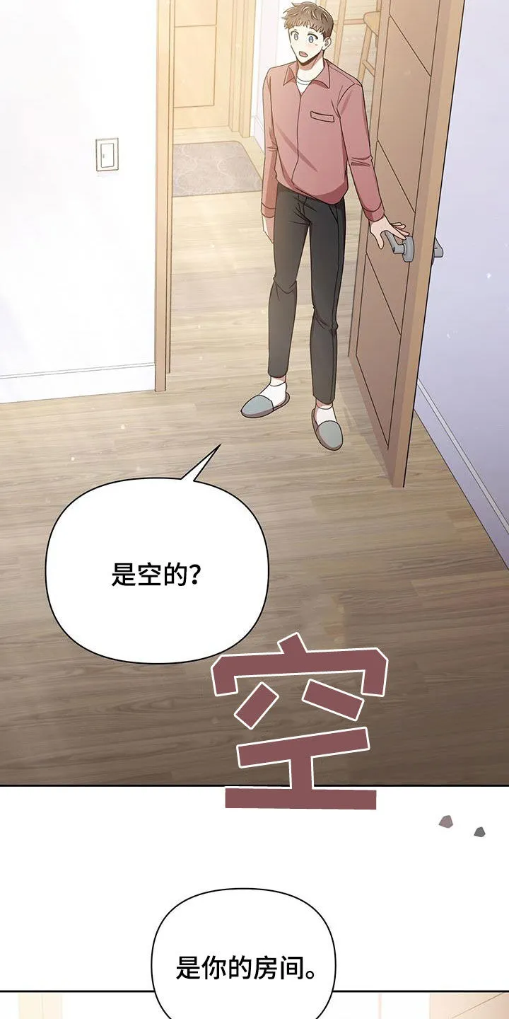 《拥抱》漫画手绘漫画,第79章：分手的话16图