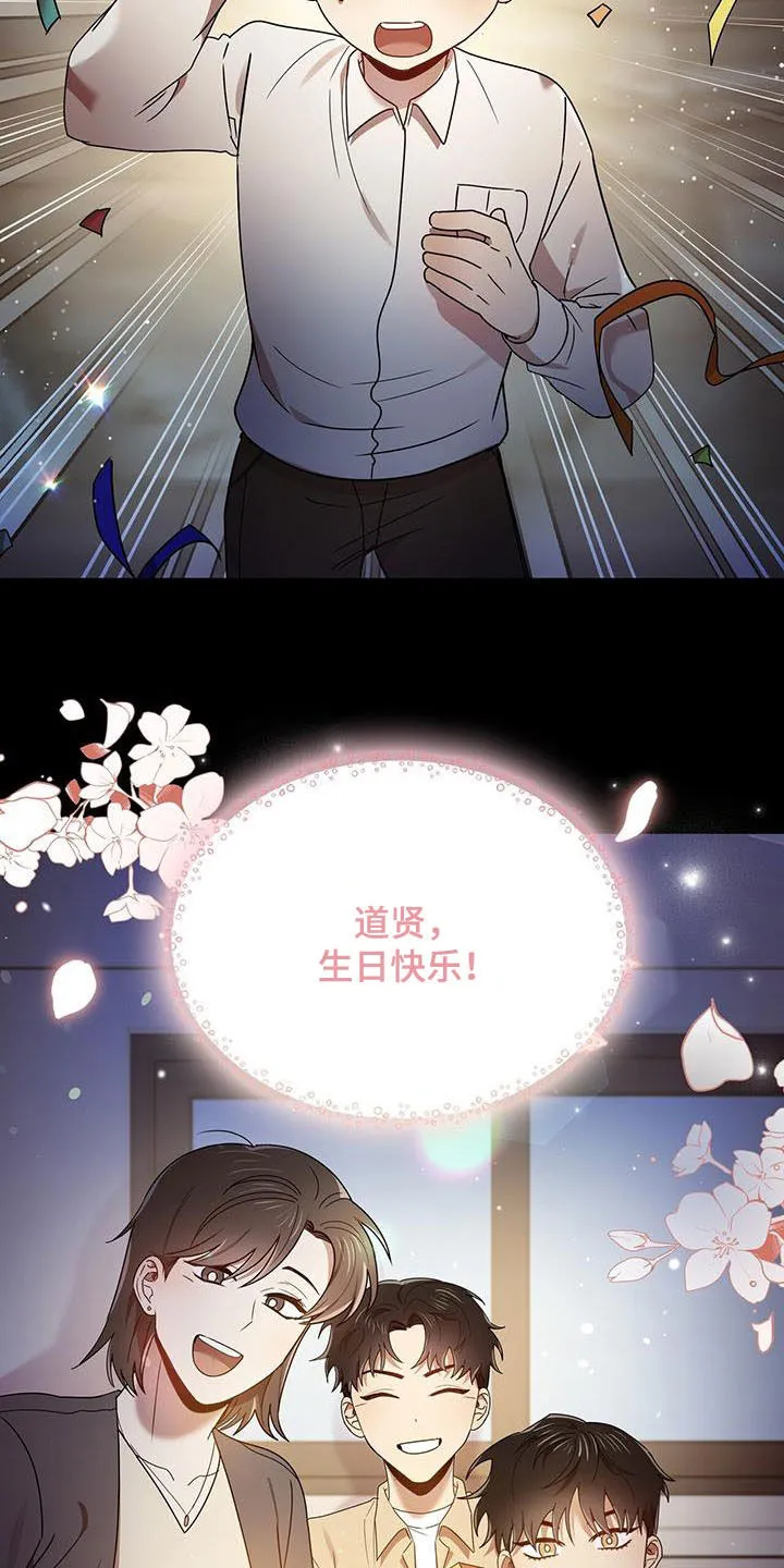 漫画爱情拥抱漫画,第78章：收下就行12图