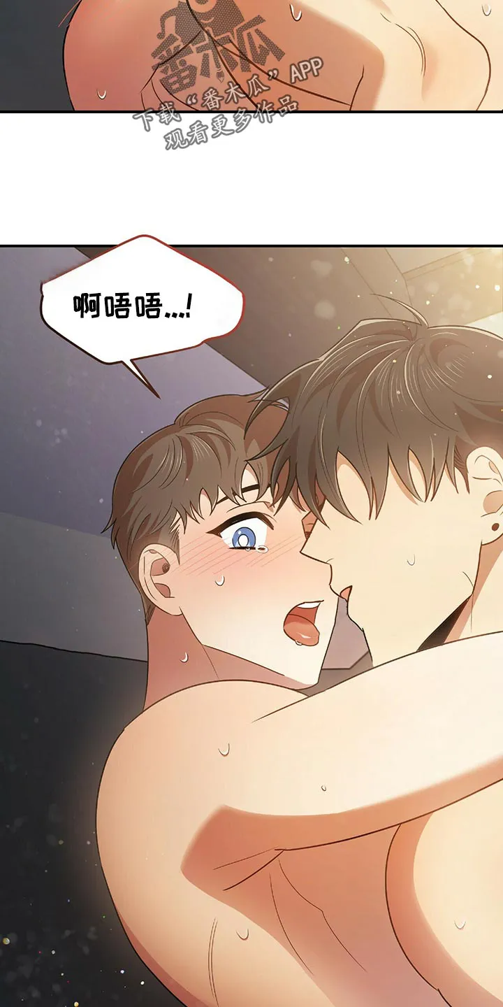 拥抱式爱情漫画无删减漫画,第47章：独属5图