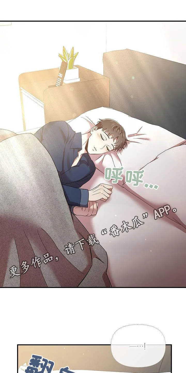 拥抱爱情漫画漫画,第91章：不是他1图