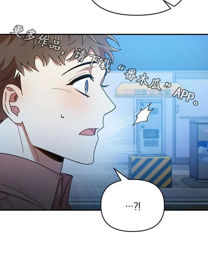 《拥抱》漫画手绘漫画,第71章：蚊子27图