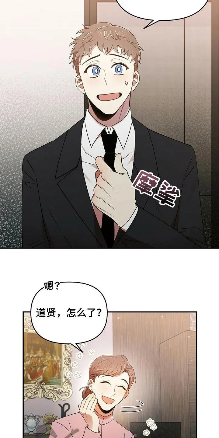 拥抱式爱情漫画无删减漫画,第60章：蒙在鼓里9图