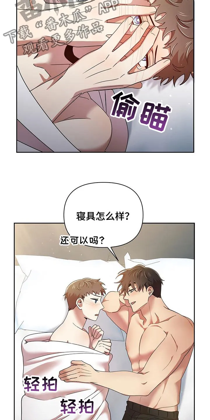 拥抱爱情漫画漫画,第84章：一辈子10图