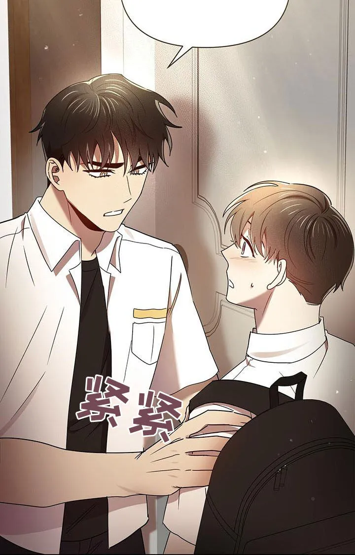 漫画爱情拥抱漫画,第78章：收下就行26图