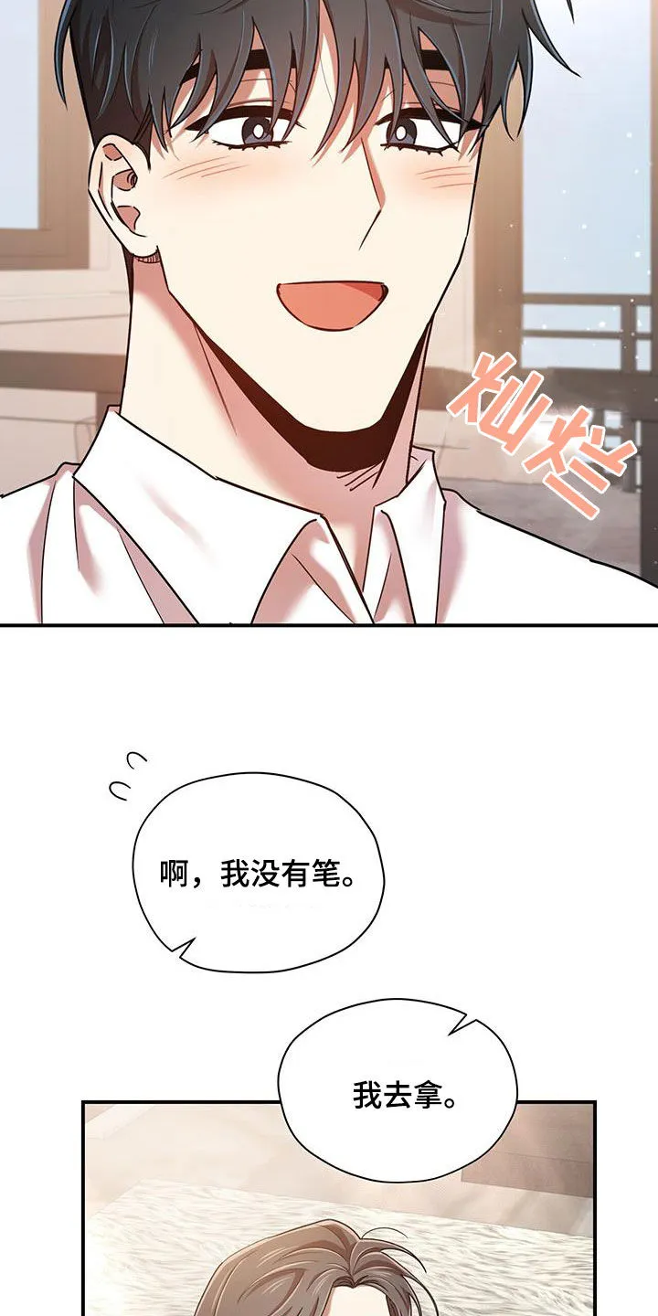拥抱 漫画图片漫画,第98章：【番外】要幸福22图