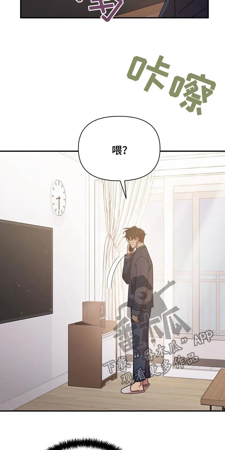 拥抱 漫画图片漫画,第89章：要人12图