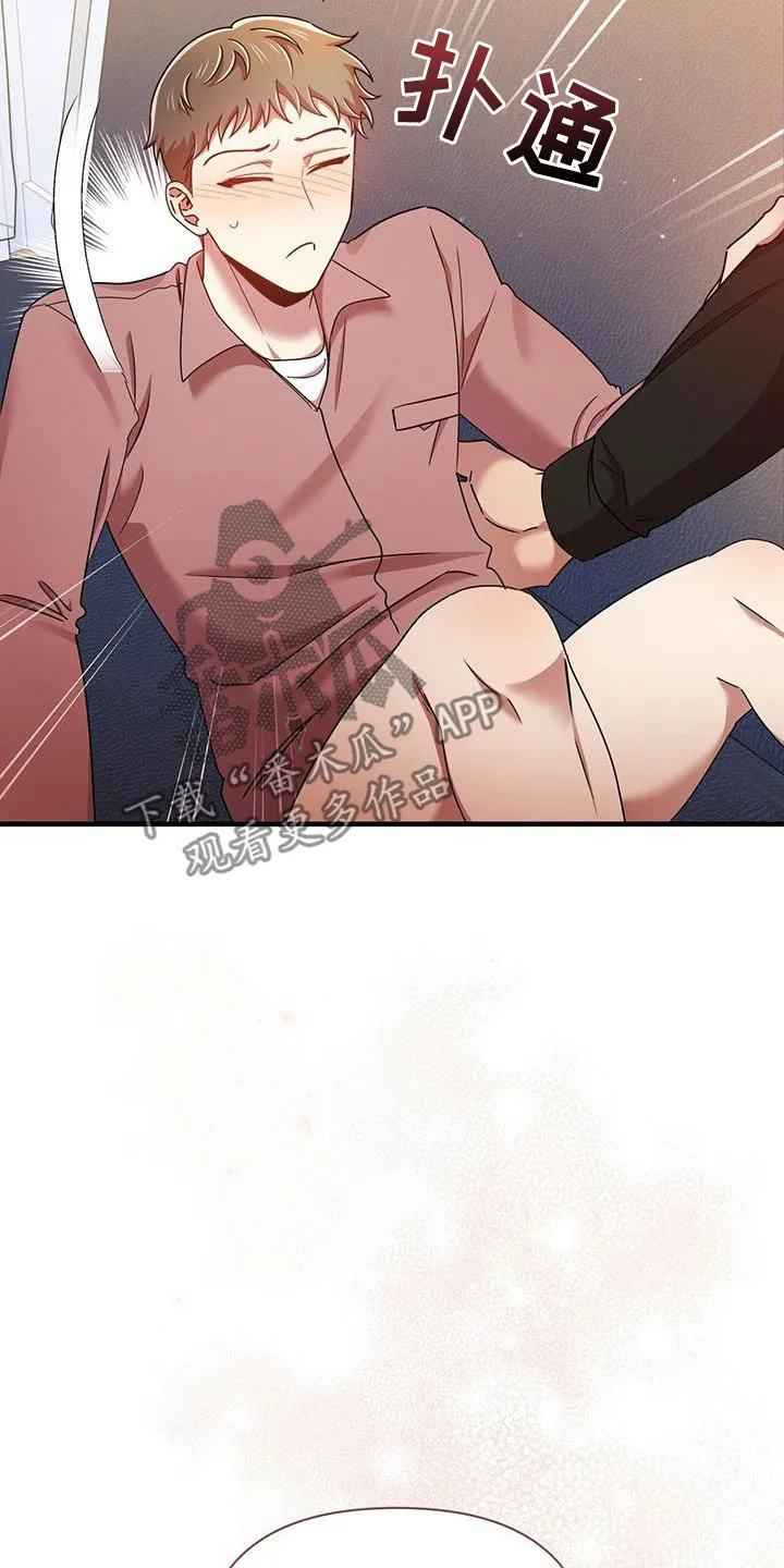 拥抱 漫画图片漫画,第82章：不会停下24图