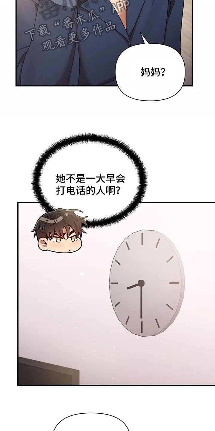 拥抱 漫画图片漫画,第89章：要人15图