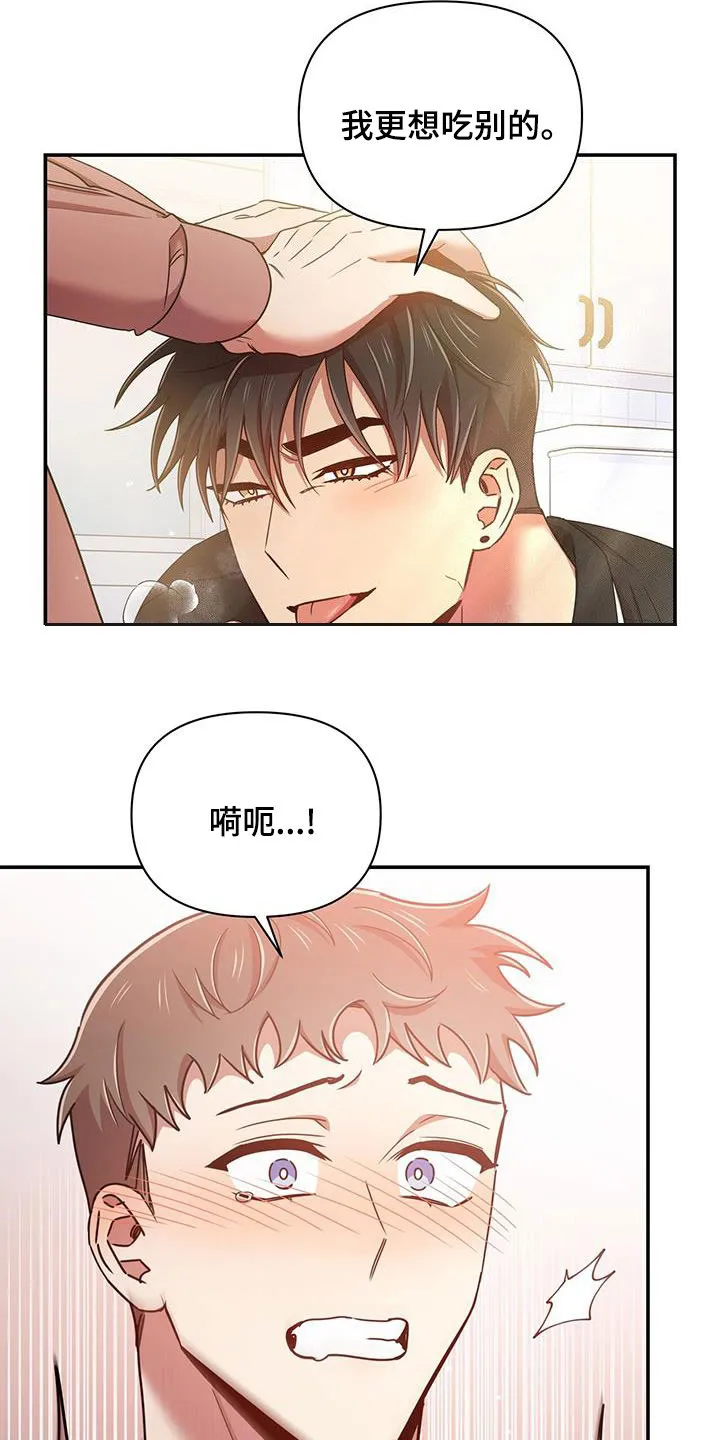 拥抱 漫画图片漫画,第82章：不会停下9图