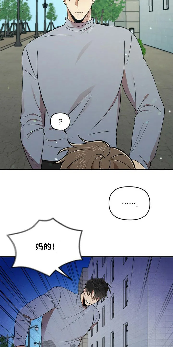 拥抱 漫画图片漫画,第53章：交代12图