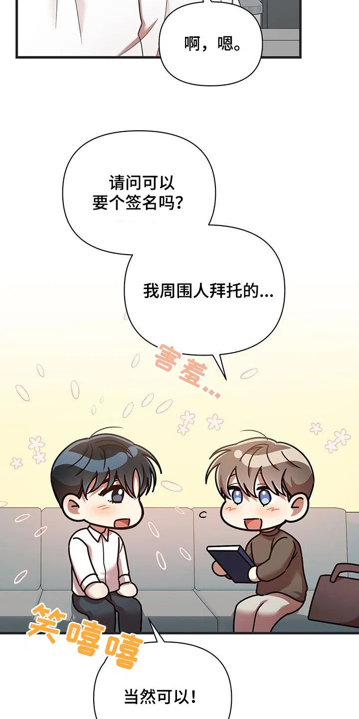 拥抱 漫画图片漫画,第98章：【番外】要幸福19图