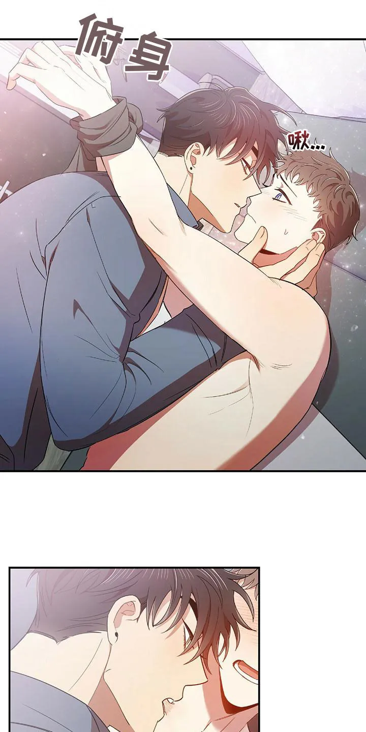 拥抱 漫画图片漫画,第65章：报复11图
