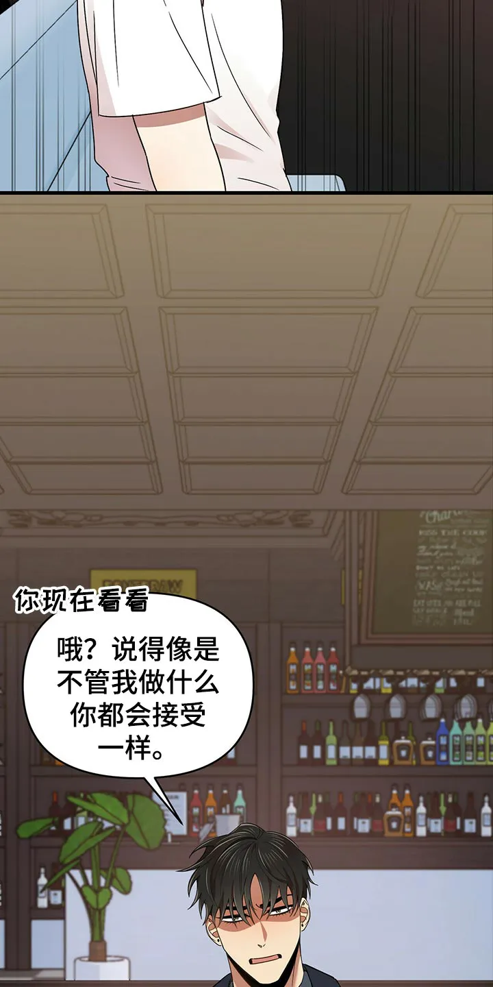 拥抱 漫画图片漫画,第41章：心虚28图