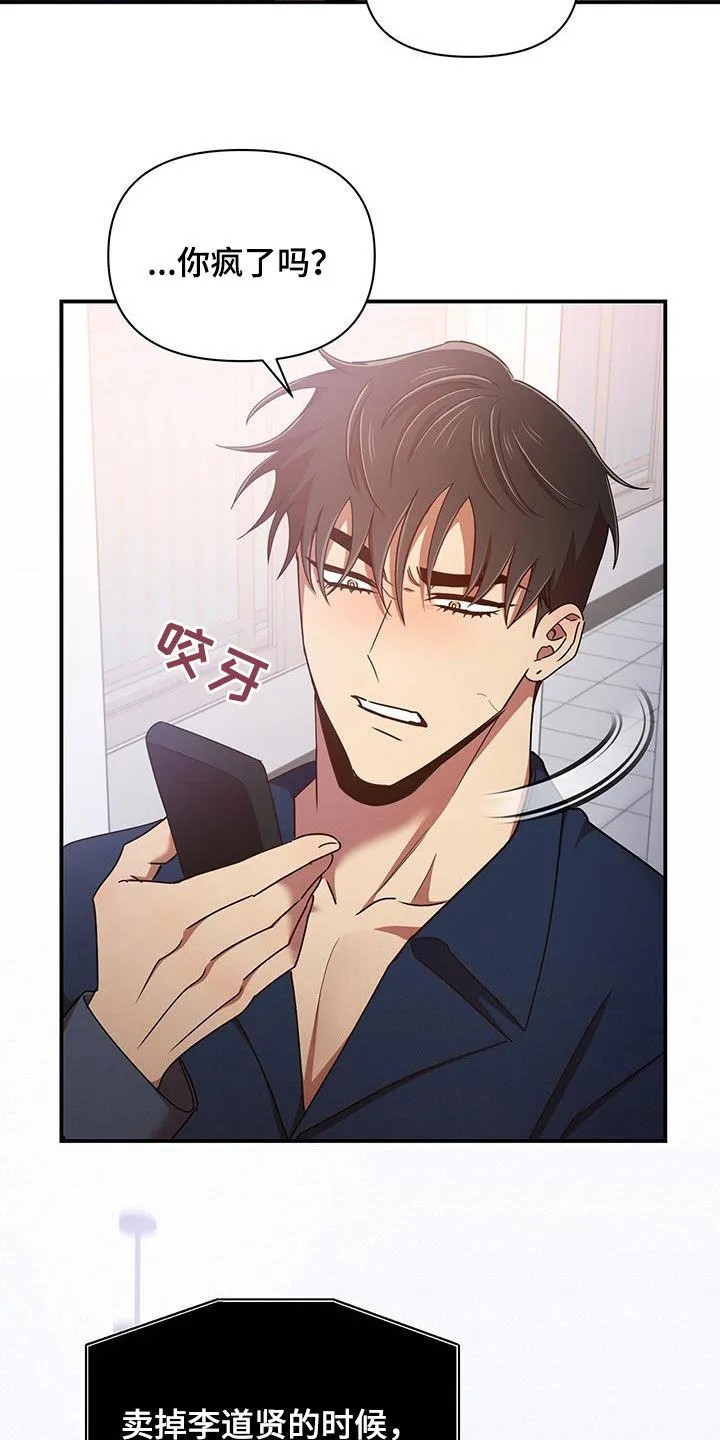 拥抱 漫画图片漫画,第90章：你也有责任9图